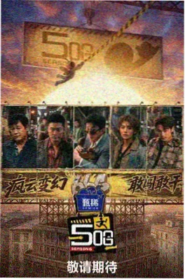 演员请就位综艺封面